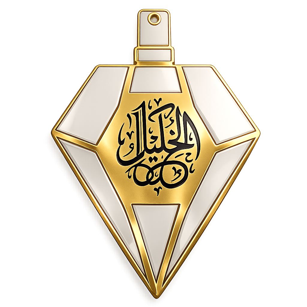 AlkhalilBeauty logo light