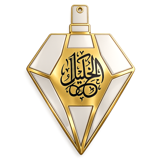 AlkhalilBeauty logo light